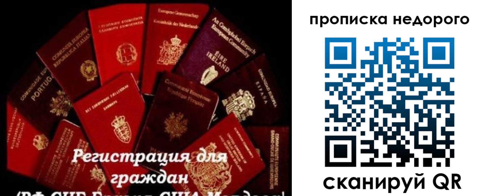 временная регистрация недорого в Славгороде