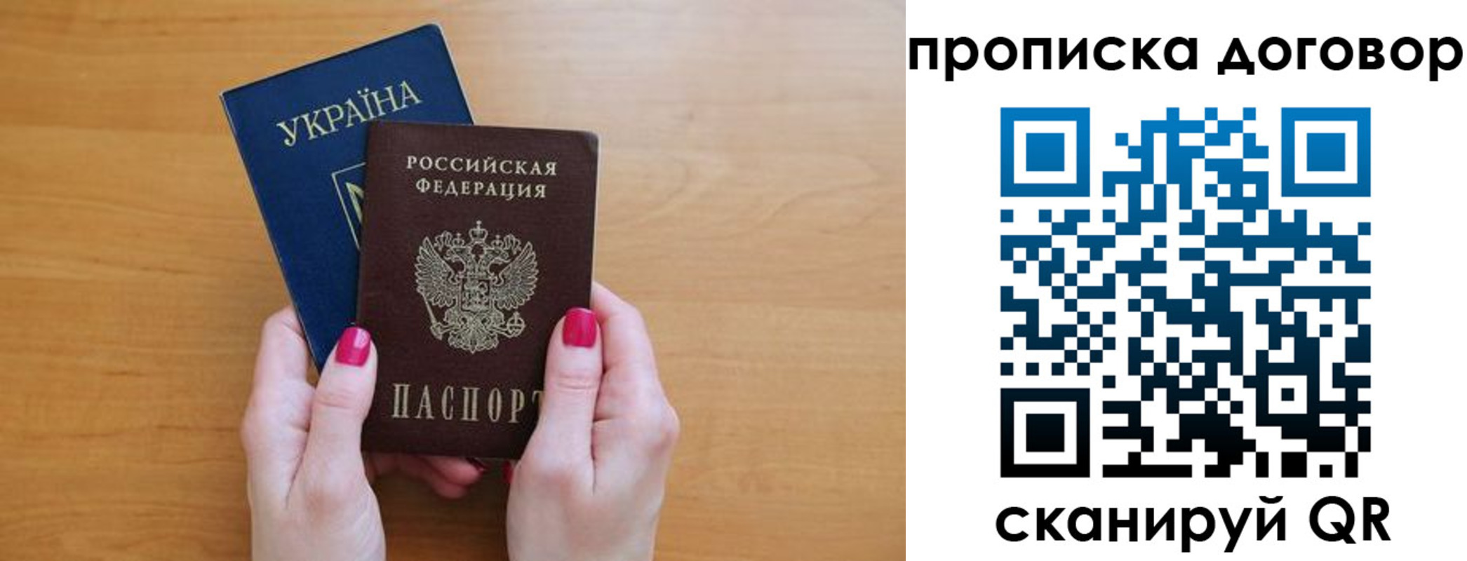 временная регистрация госуслуги в Славгороде