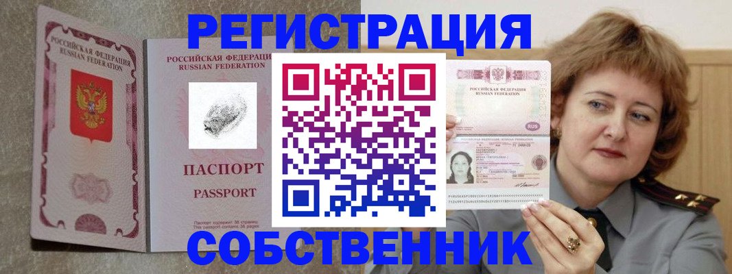 регистрация для школы в Славгороде