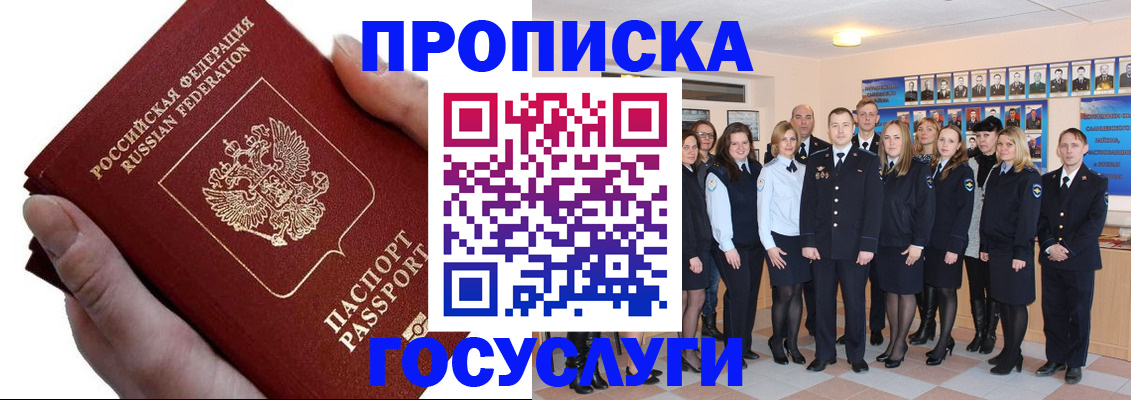 регистрация в Славгороде
