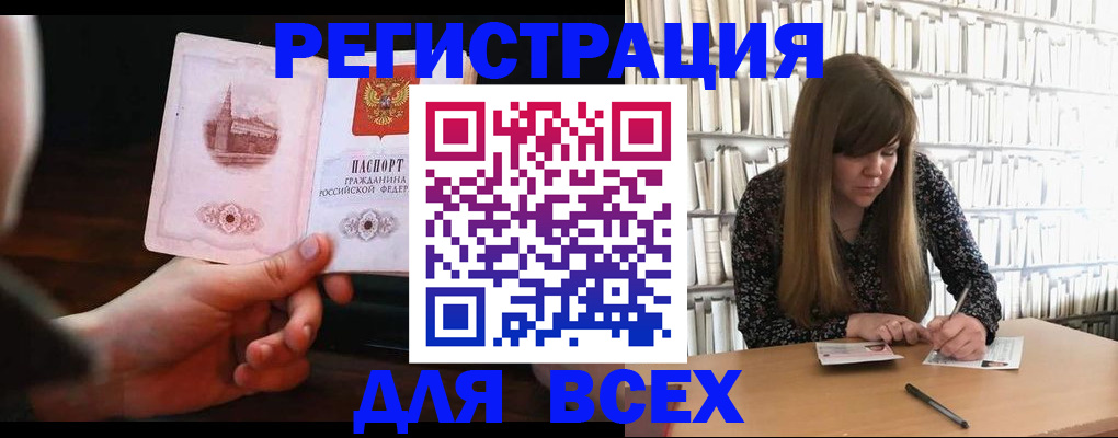 временная регистрация гарантия в Славгороде