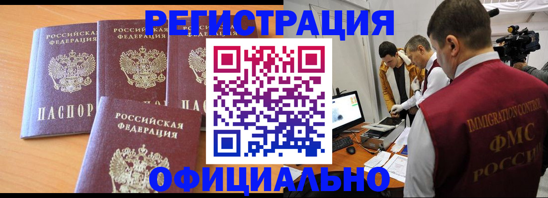 где прописаться в Славгороде