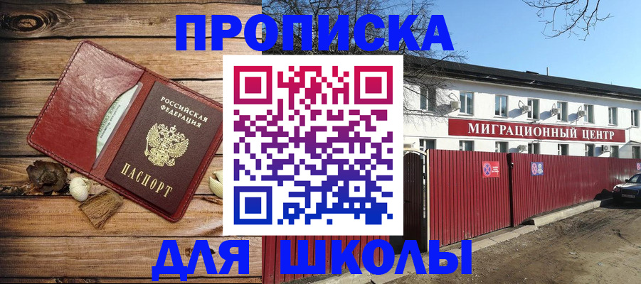 временная регистрация гарантия в Славгороде