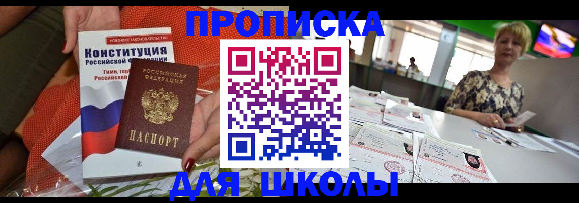 временная регистрация адрес в Славгороде